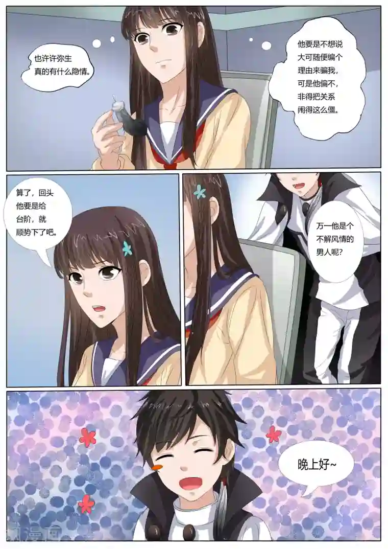 百夜灵异录第44话