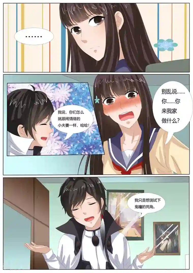 百夜灵异录第44话