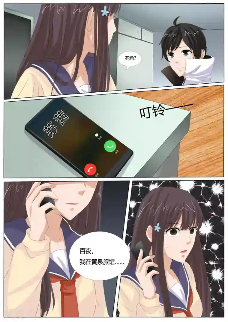 百夜灵异录第44话