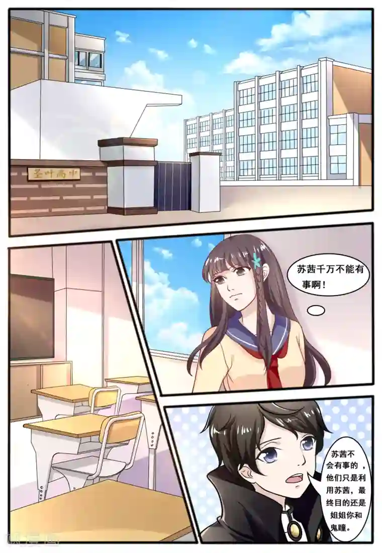 百夜灵异录第45话