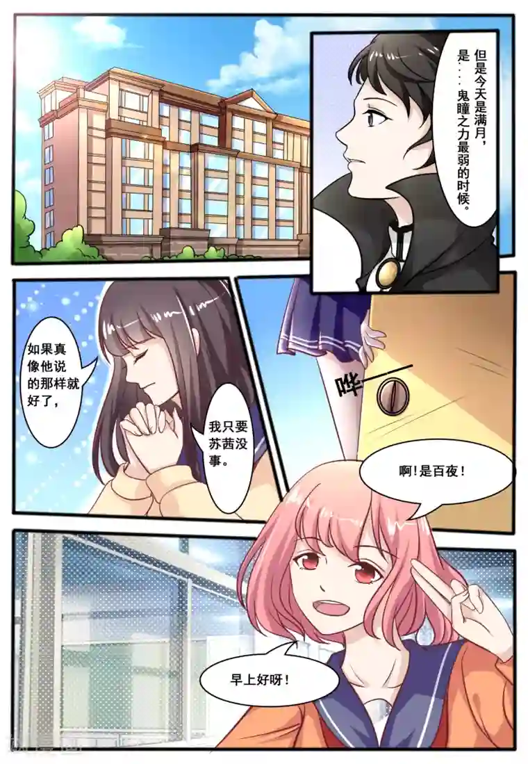 百夜灵异录第45话