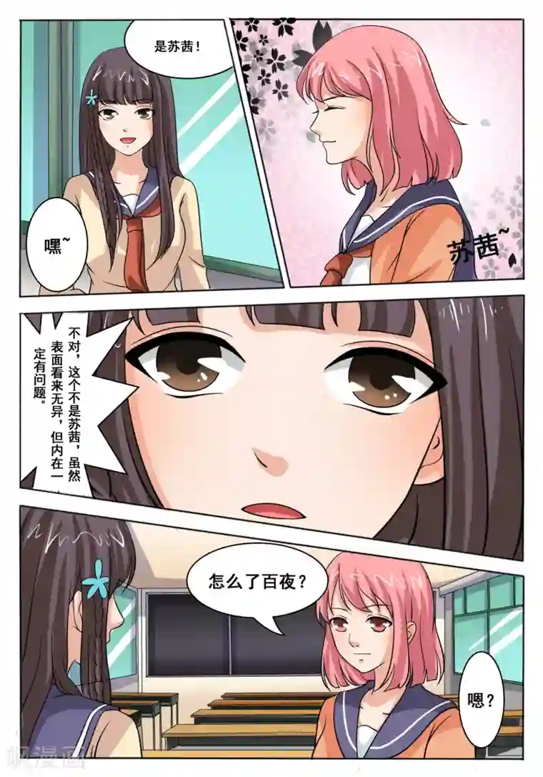 百夜灵异录第45话