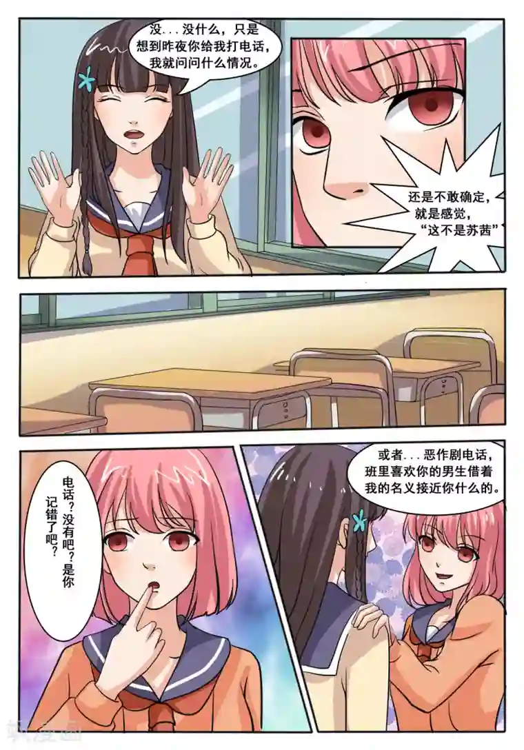 百夜灵异录第45话