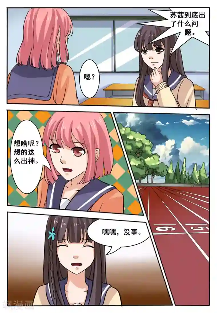 百夜灵异录第46话