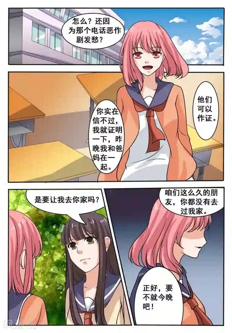 百夜灵异录第46话