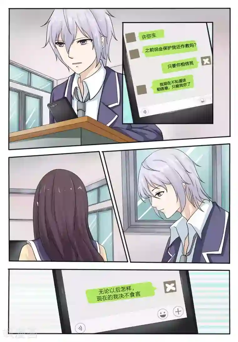 百夜灵异录第47话