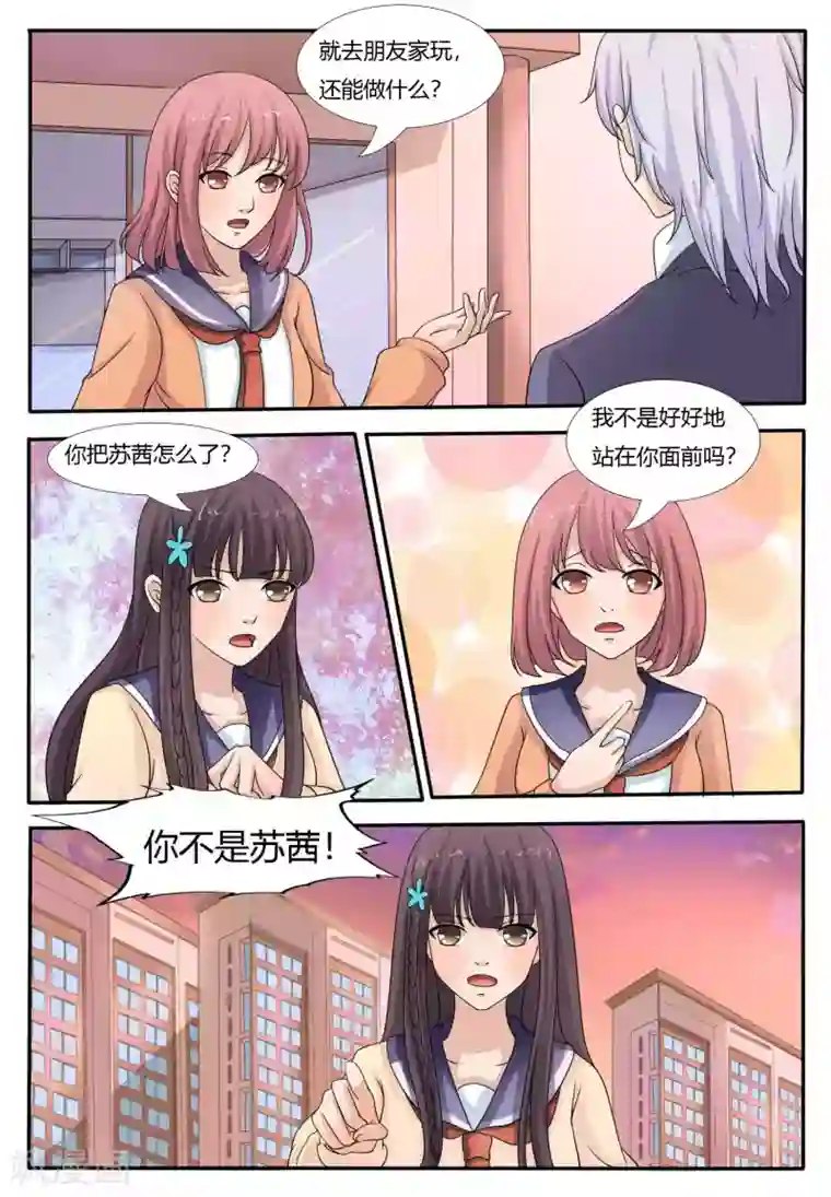 百夜灵异录第47话