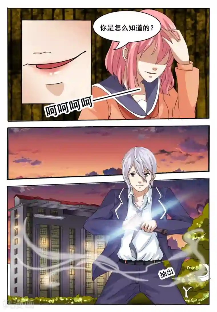 百夜灵异录第47话