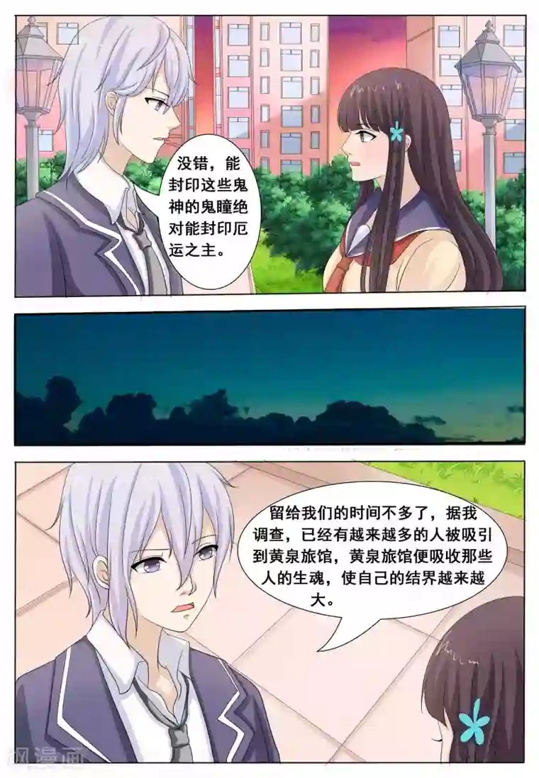 百夜灵异录第49话
