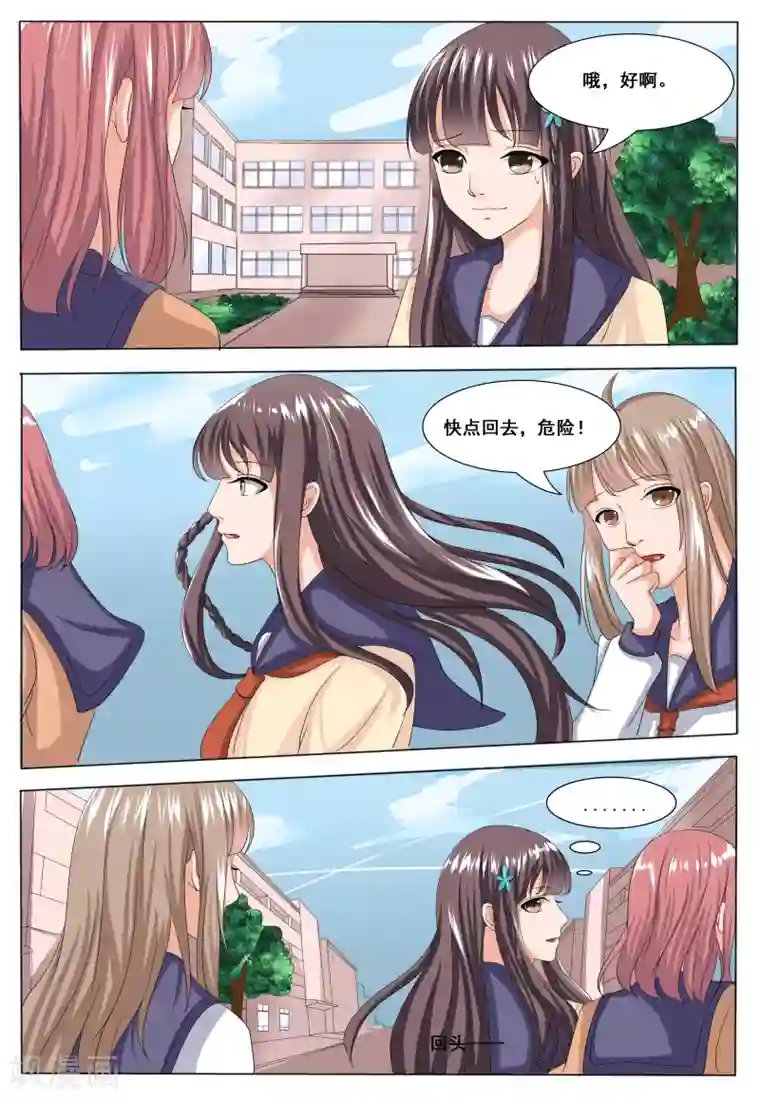 百夜灵异录第49话