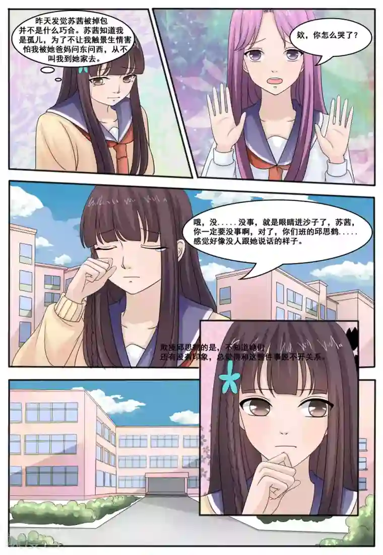 百夜灵异录第49话