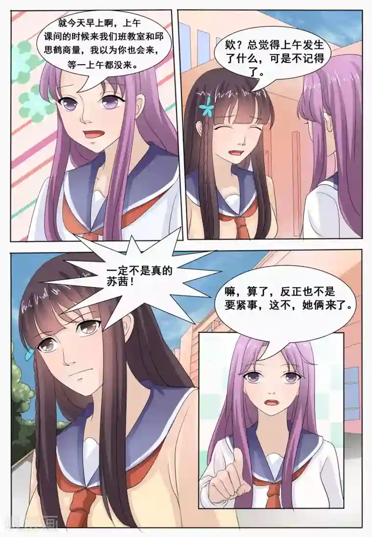 百夜灵异录第49话