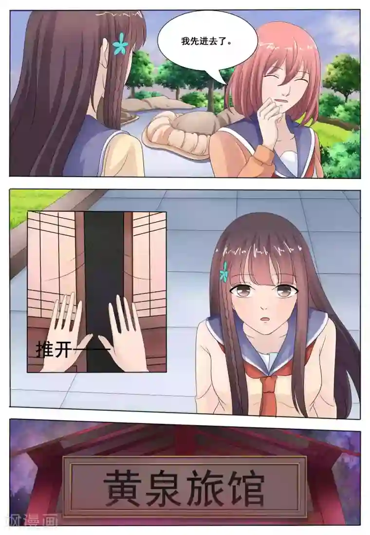 百夜灵异录第50话