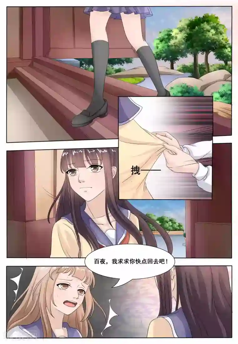 百夜灵异录第50话