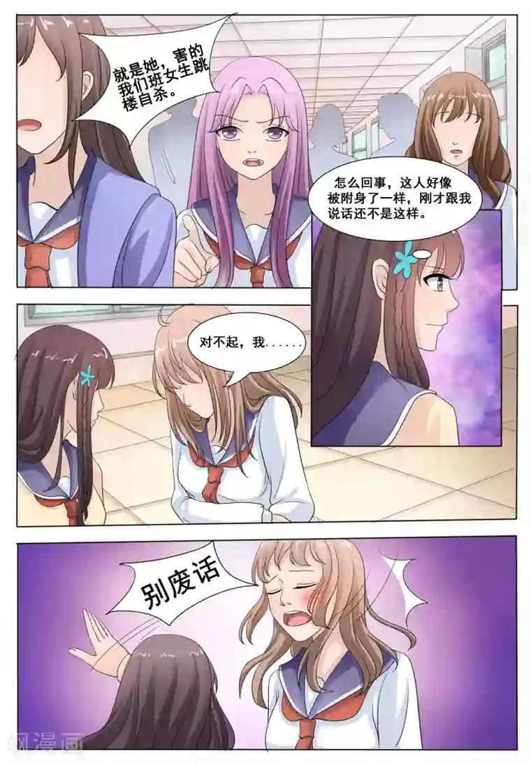 百夜灵异录第50话