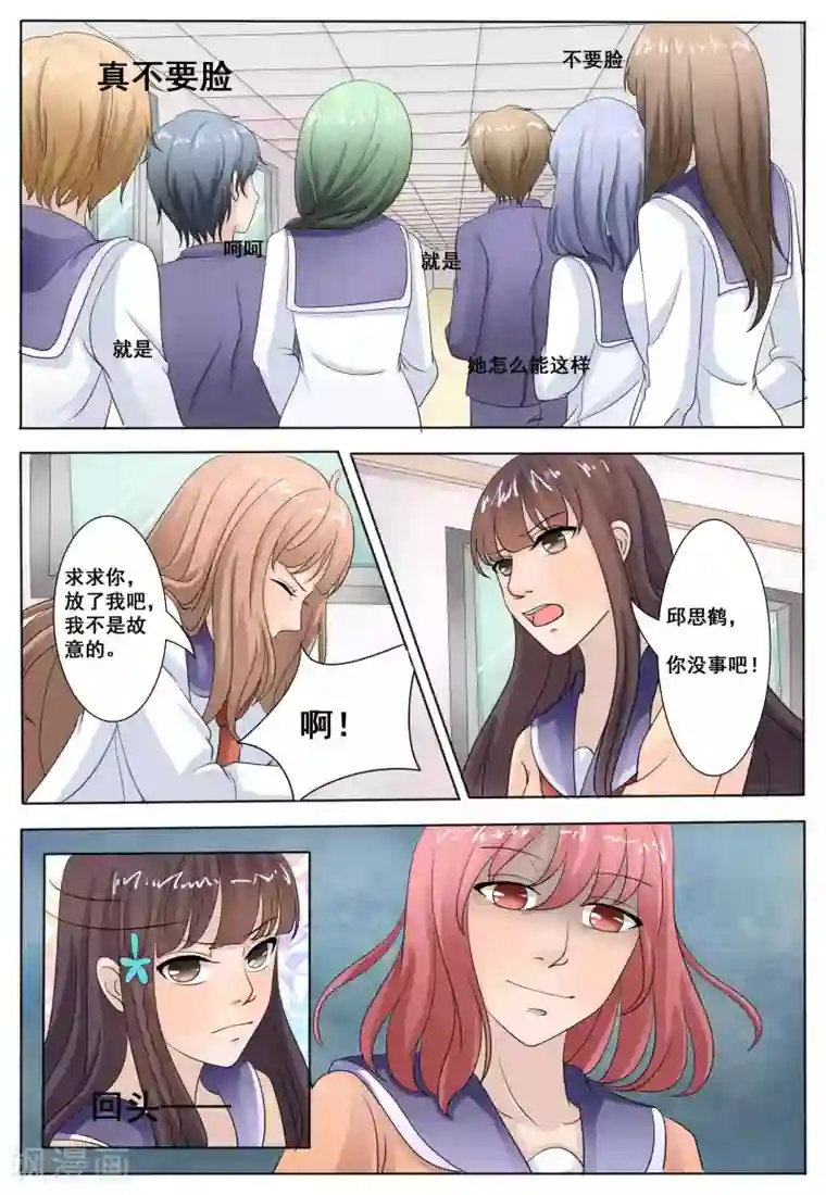 百夜灵异录第51话