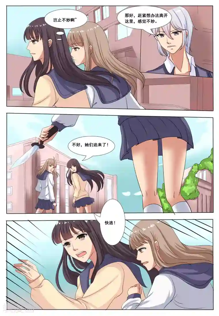 百夜灵异录第51话