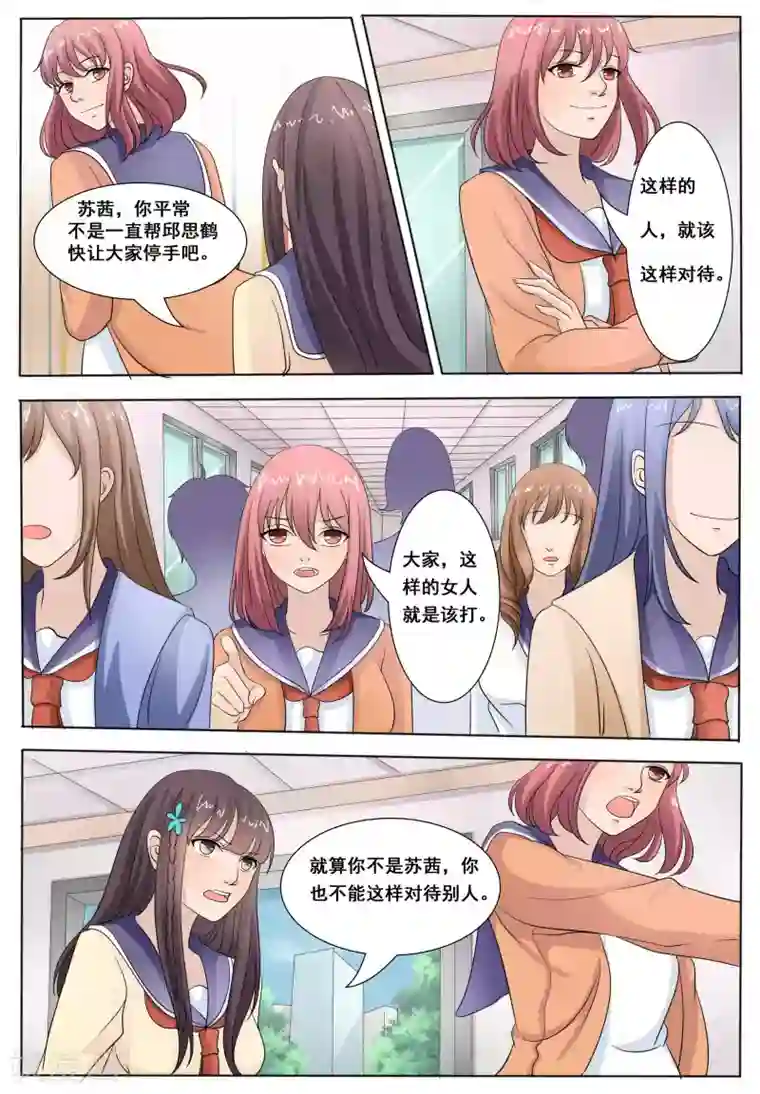 百夜灵异录第51话