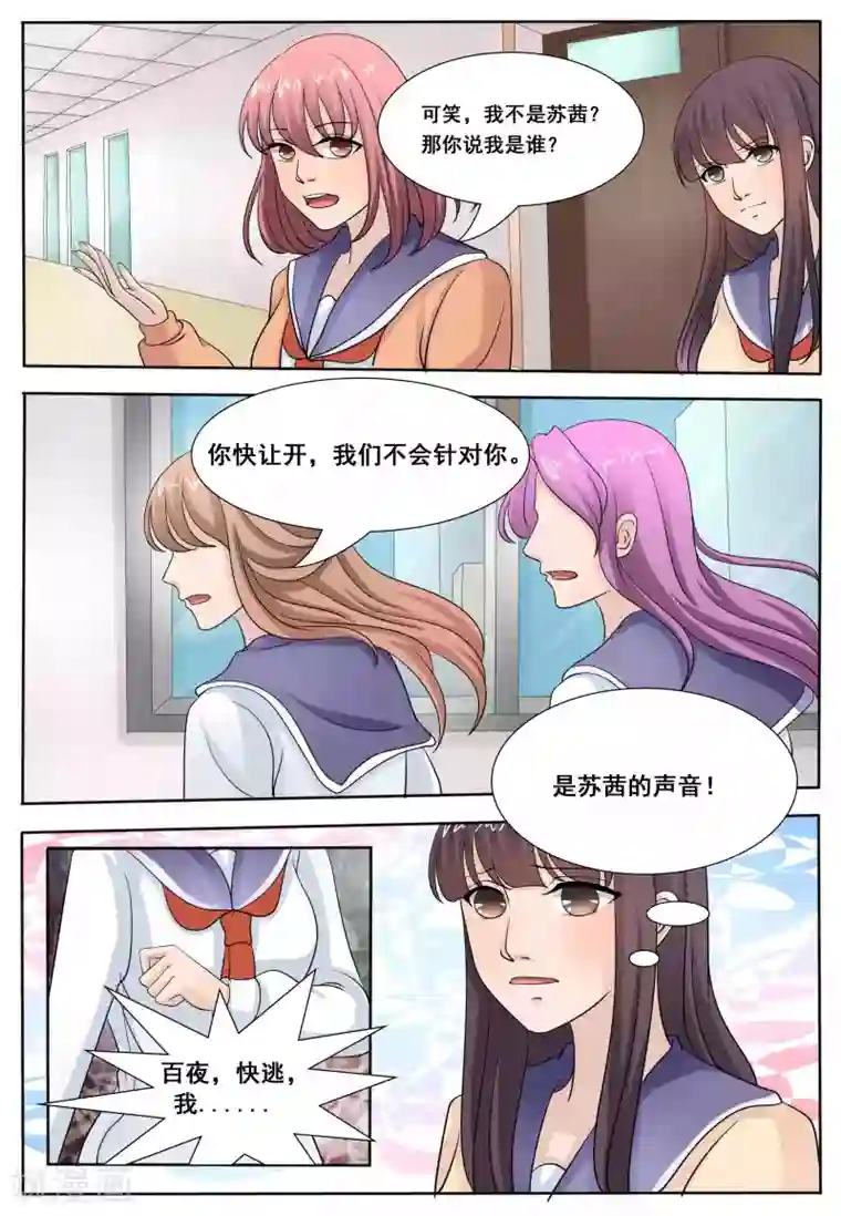 百夜灵异录第51话