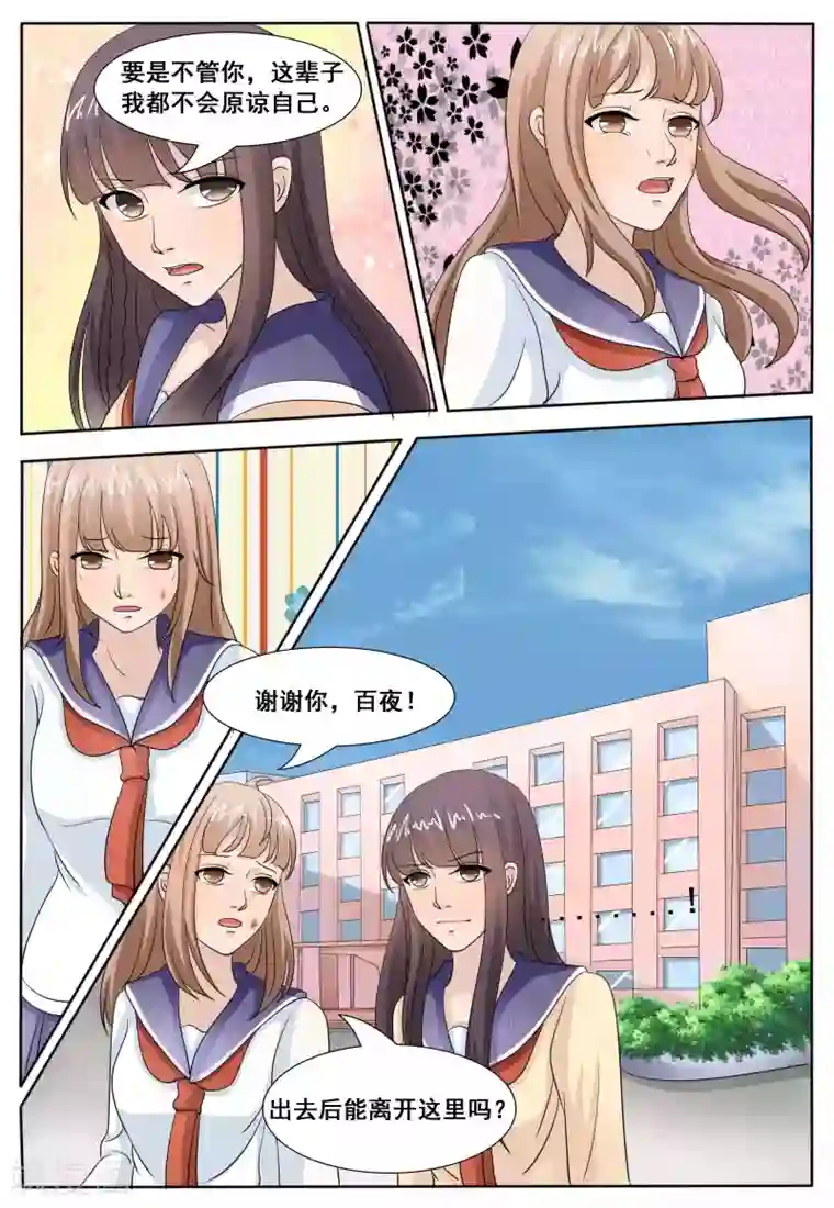 百夜灵异录第51话