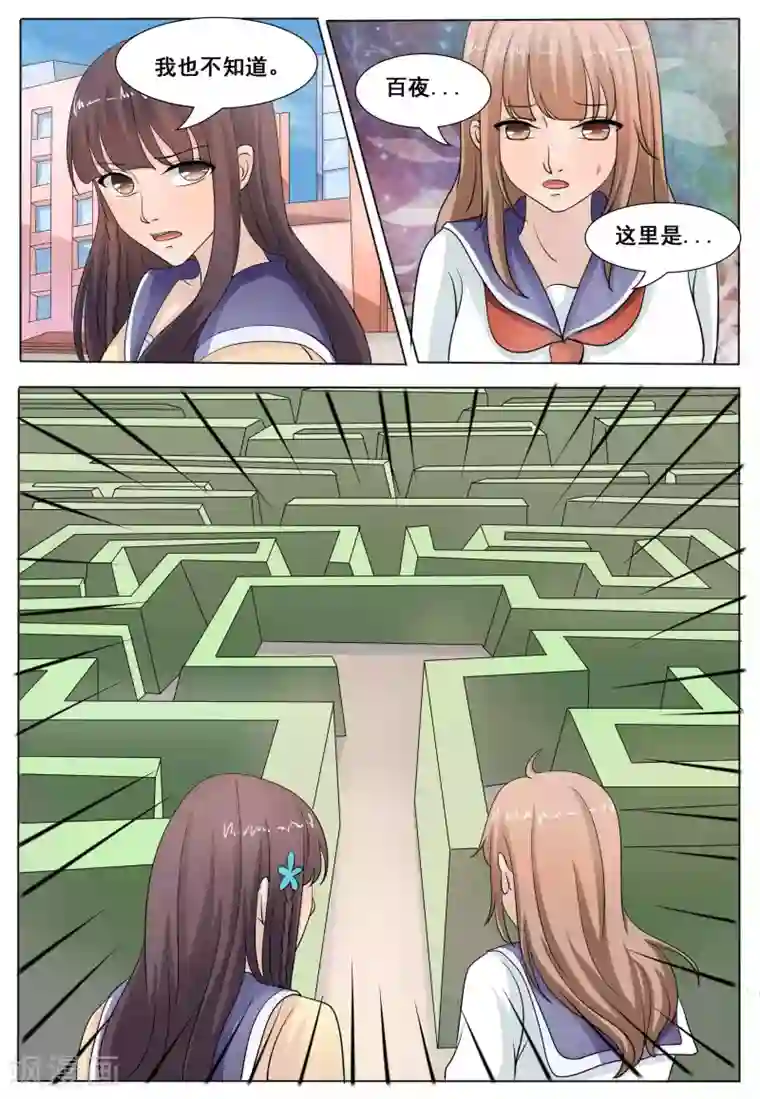 百夜灵异录第51话