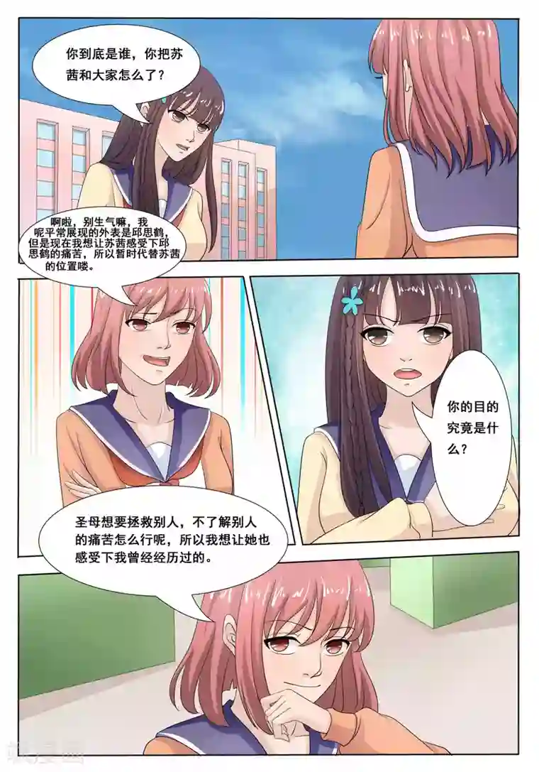 百夜灵异录第52话