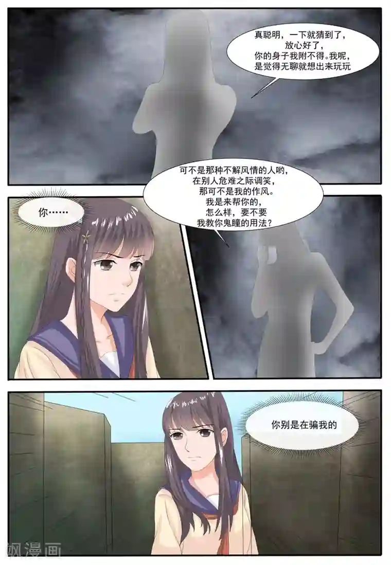 百夜灵异录第52话