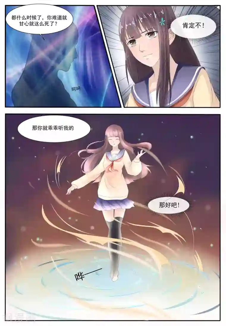 百夜灵异录第52话