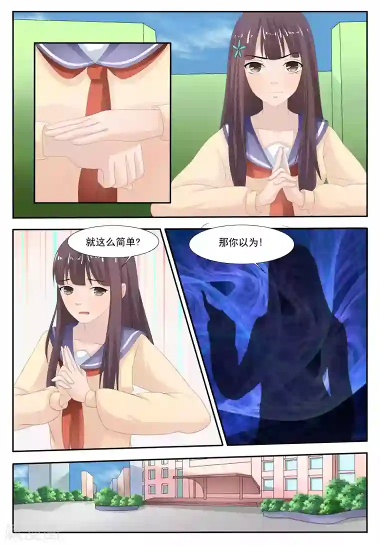 百夜灵异录第52话