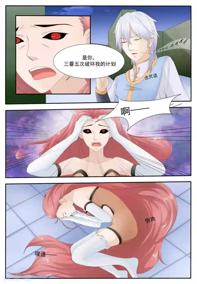 百夜灵异录第53话