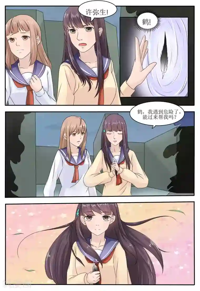 百夜灵异录第53话