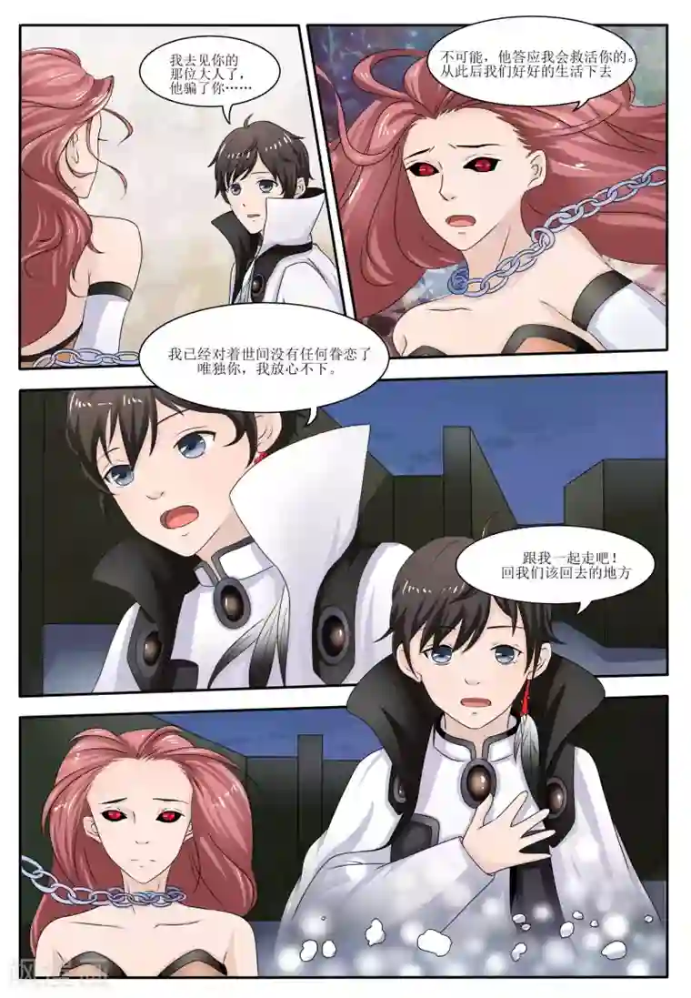 百夜灵异录第54话