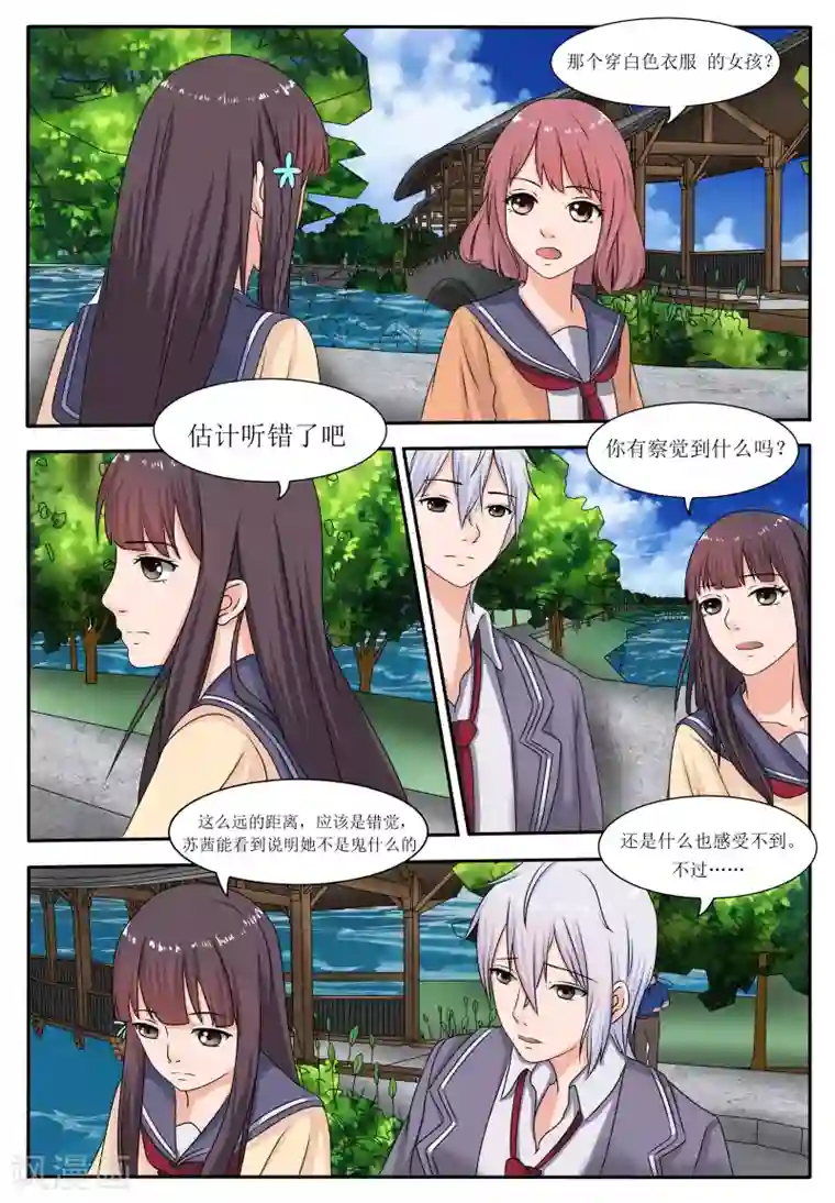 百夜灵异录第55话