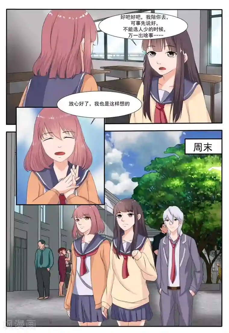 百夜灵异录第55话