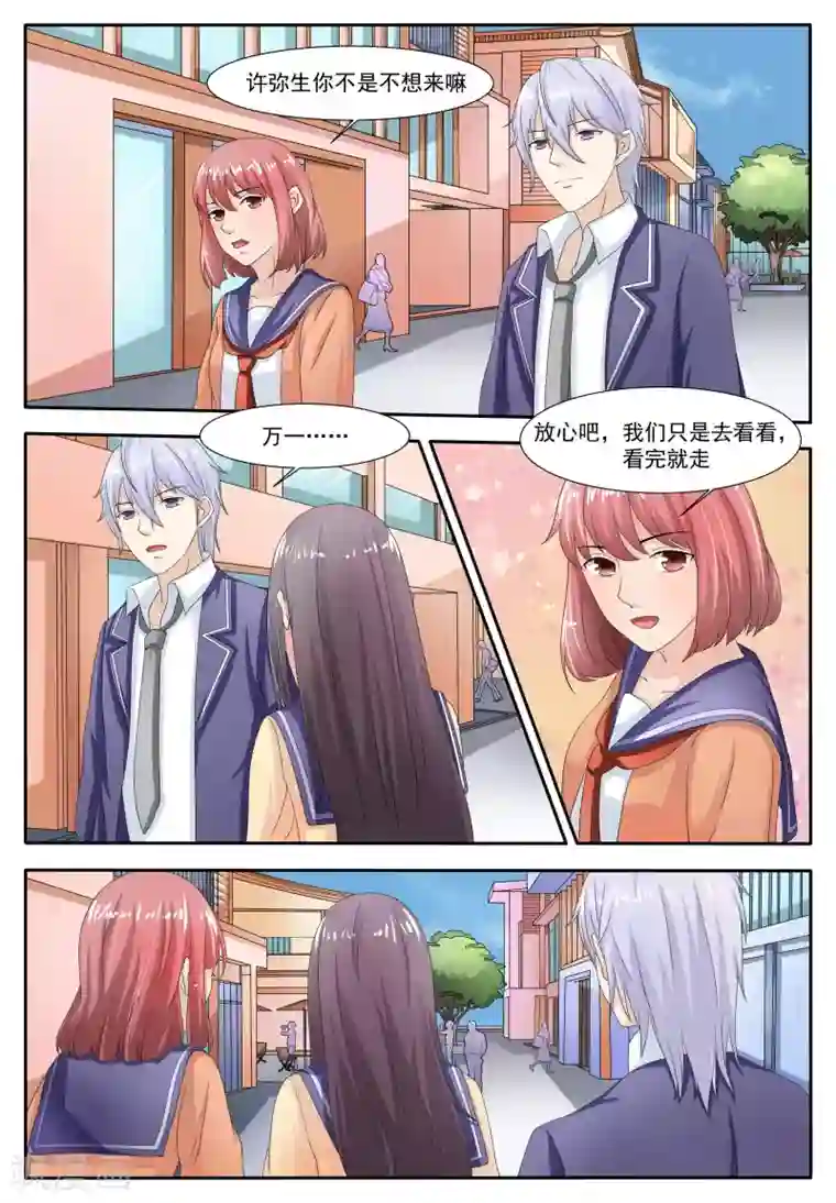 百夜灵异录第55话