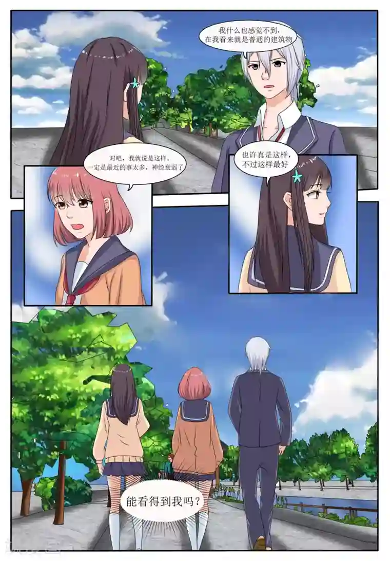 百夜灵异录第55话