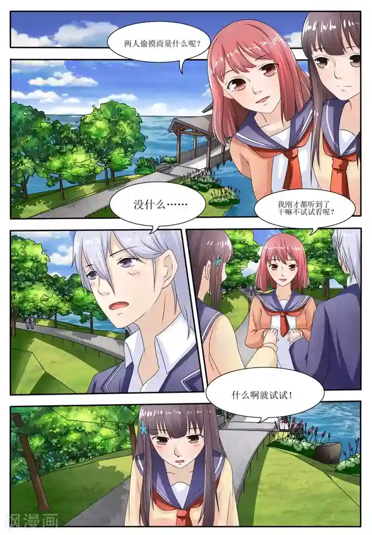 百夜灵异录第56话