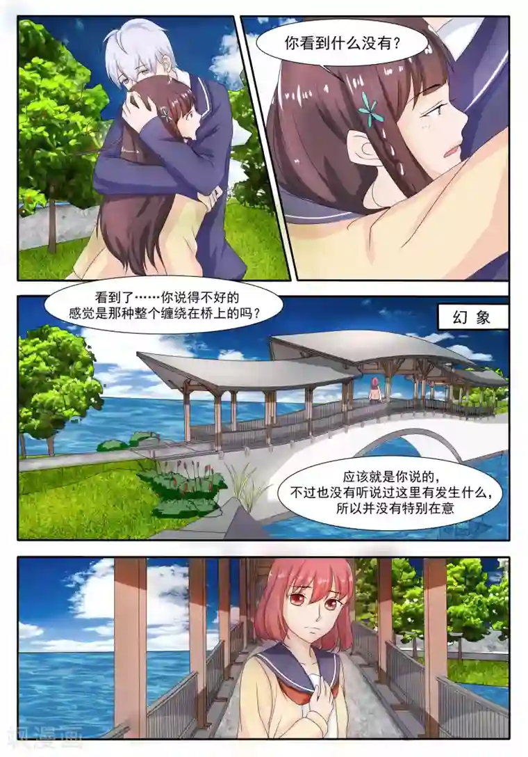 百夜灵异录第56话