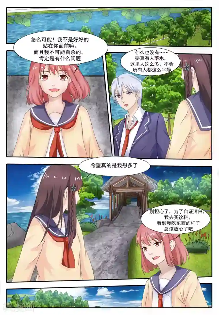 百夜灵异录第56话