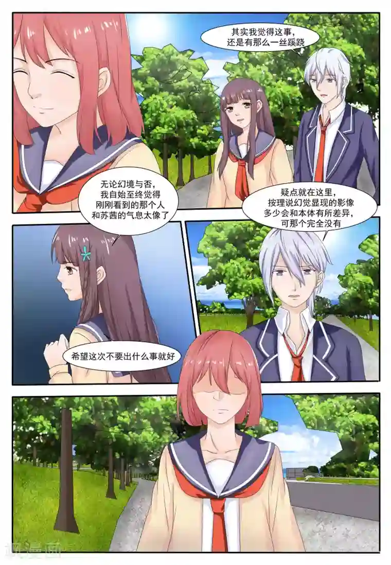 百夜灵异录第57话