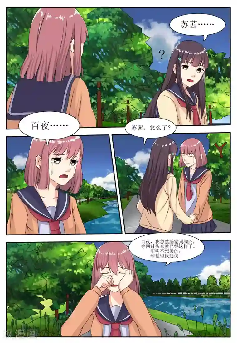 百夜灵异录第57话