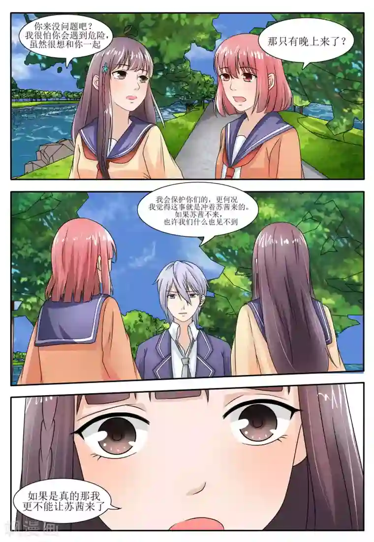 百夜灵异录第57话