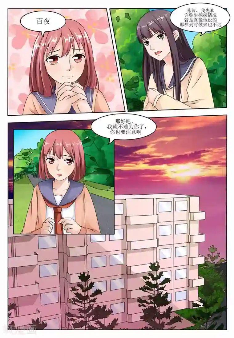 百夜灵异录第57话