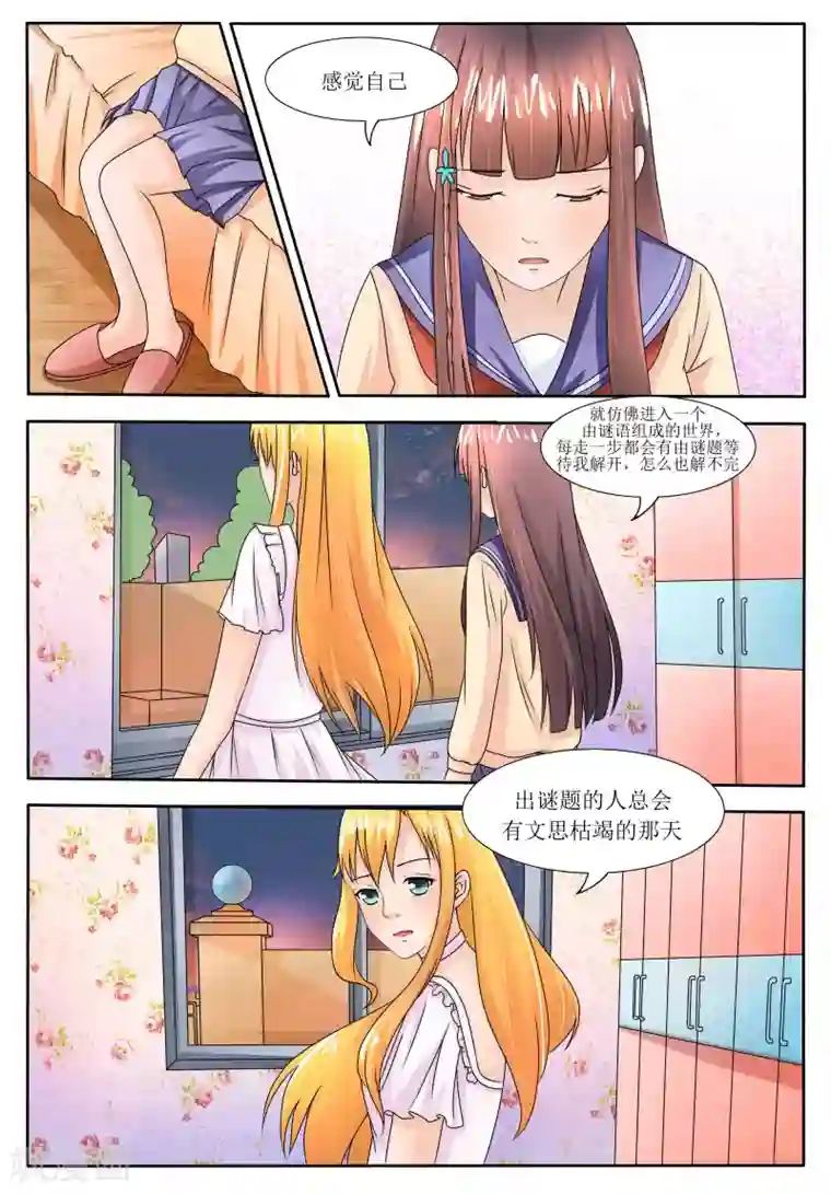 百夜灵异录第58话