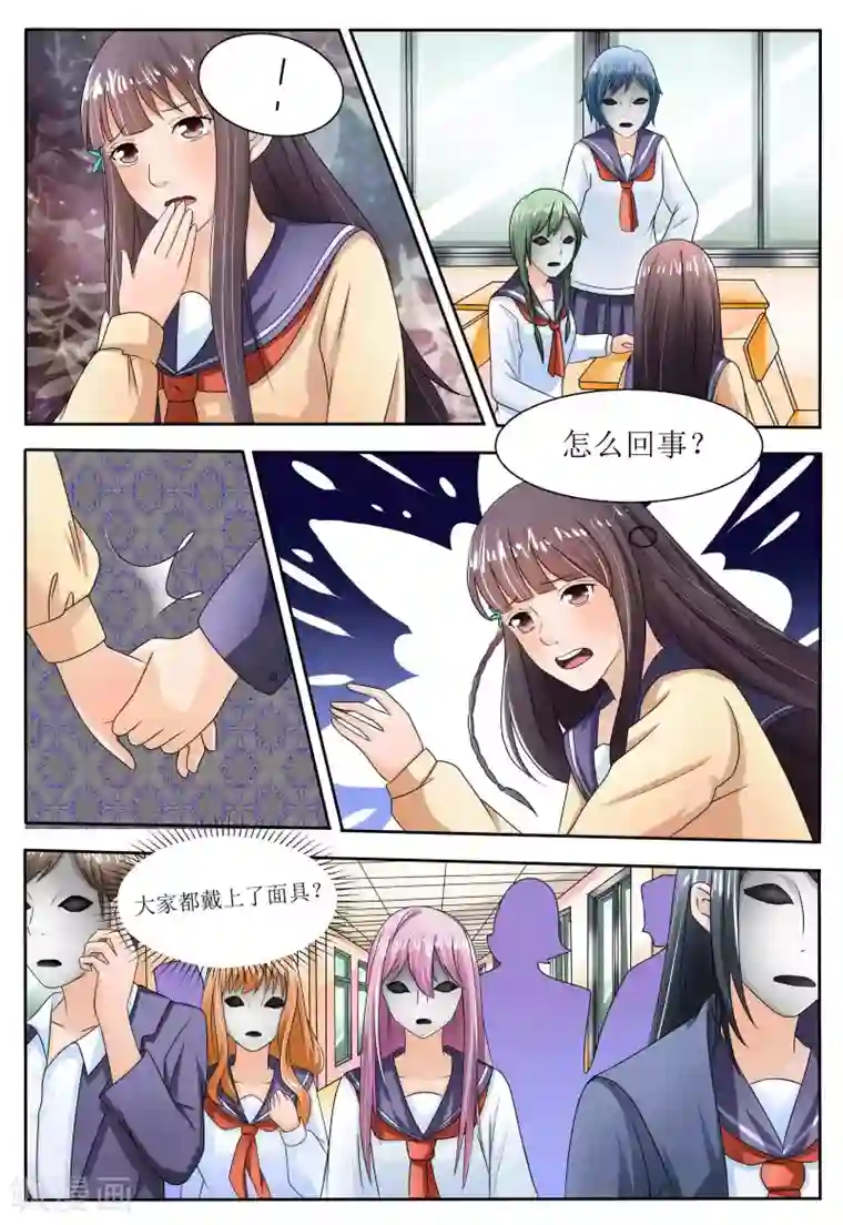 百夜灵异录第59话