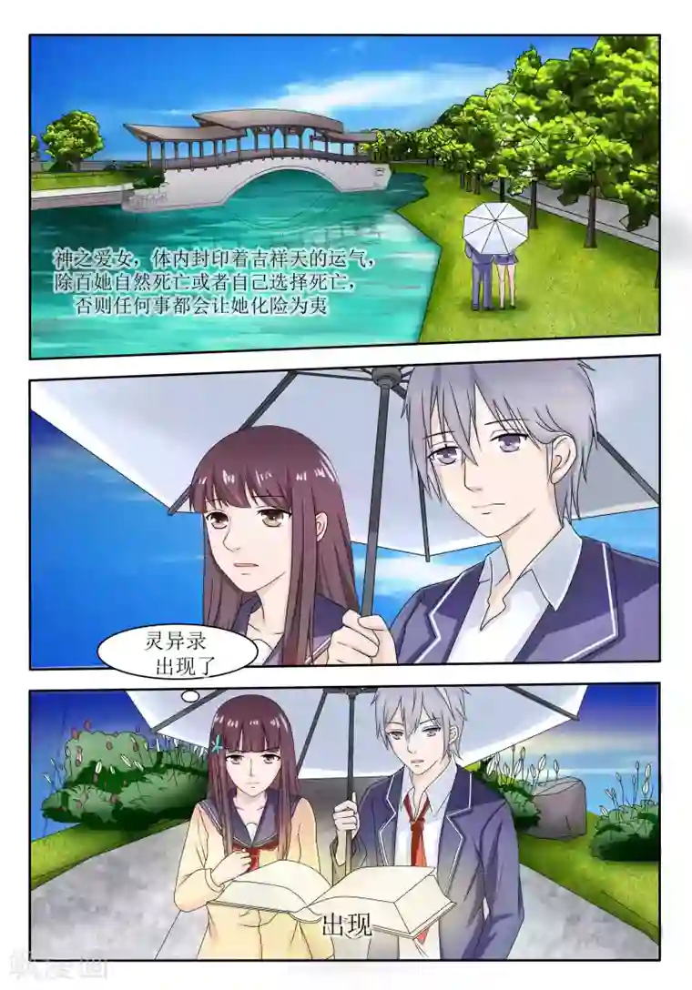 百夜灵异录第59话