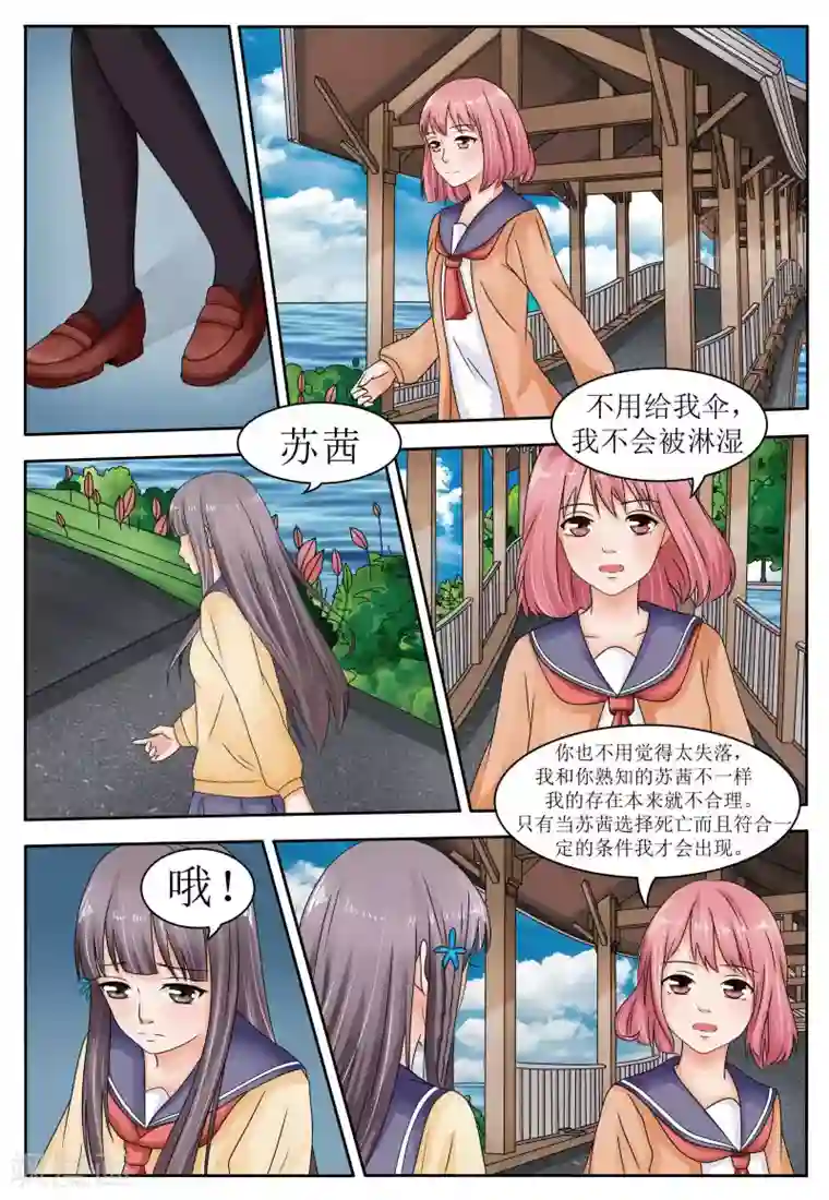 百夜灵异录第59话