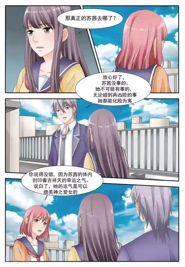 百夜灵异录第59话