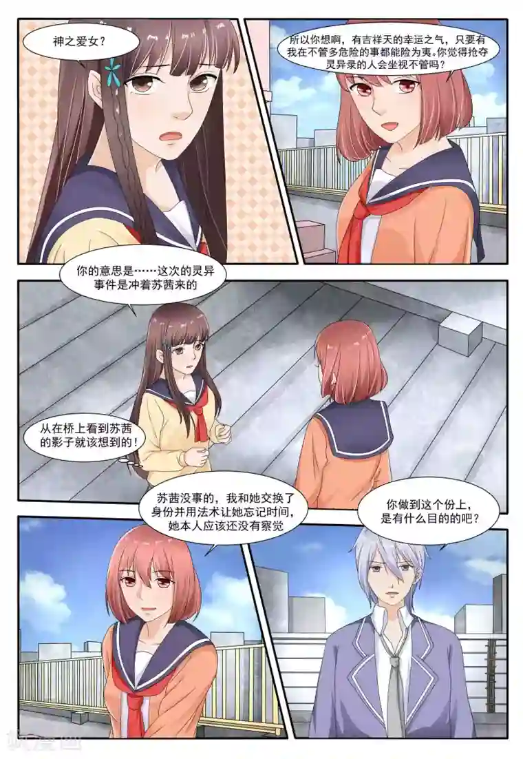 百夜灵异录第59话