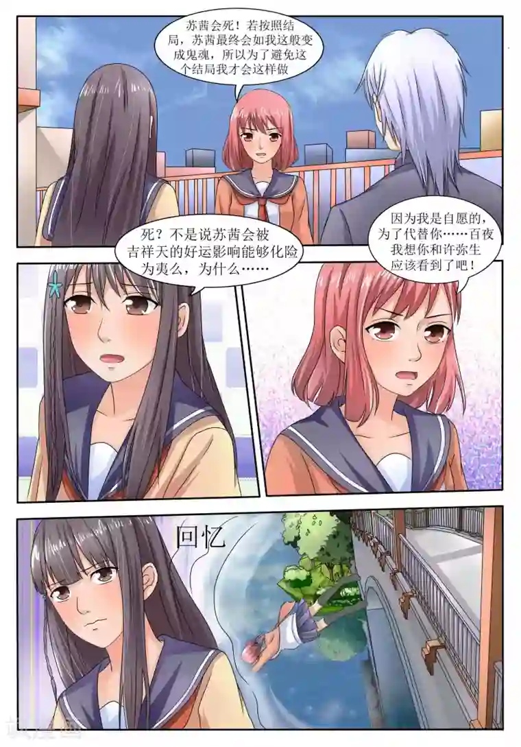 百夜灵异录第59话